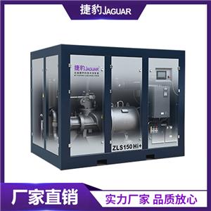 ZLS-Hi+永磁變頻一級(jí)壓縮空壓機(jī) 